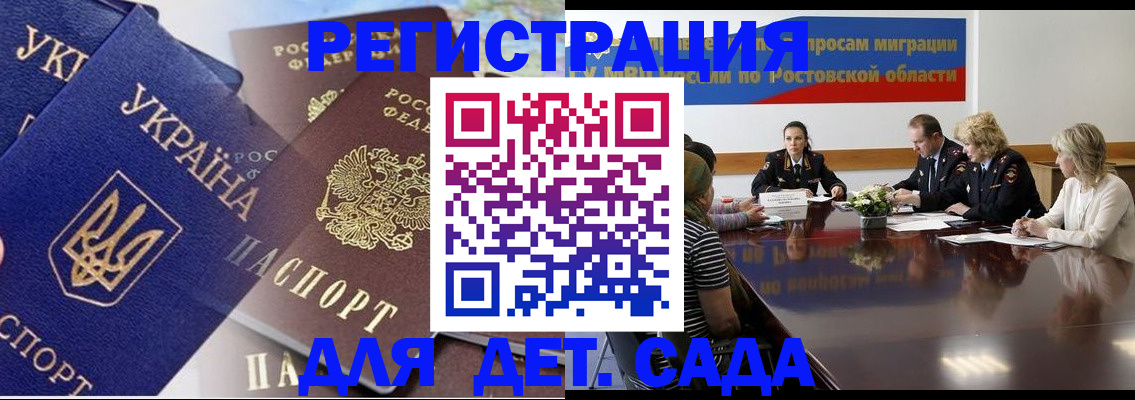 прописка штамп в Лобне