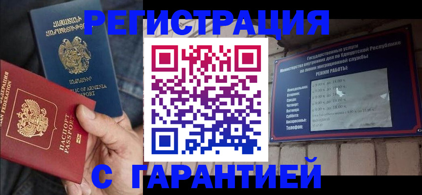 временная регистрация недорого в Лобне